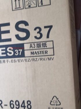 ES37适用76ES37腊纸99-版61ES版1A337148R60一体机纸5纸9ES