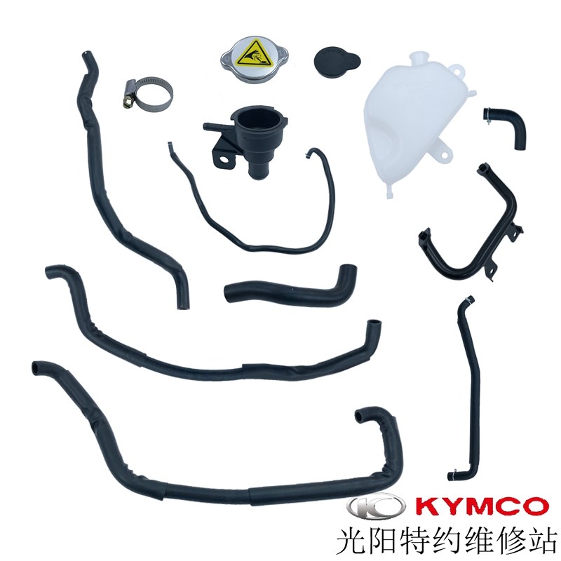 光阳原厂S250 350冷却水管副水箱水壶水箱盖塞子卡箍BZ型水管支架