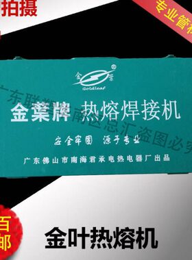 焊接机PPR//熔75/25配件11热熔机020632/50/3金PPR/热40叶