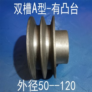 A2型皮带盘双2槽A型带法兰凸台有头减速机电机飞轮规X格齐全皮带