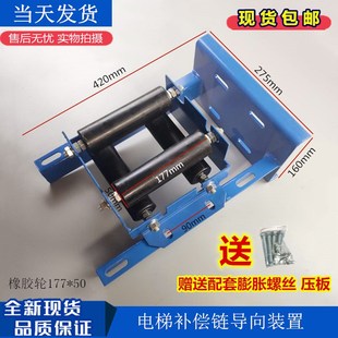置包塑全塑50X177 置x补偿链导向装 快速防晃装 置快速电梯导向装