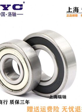 16  Z 6RS2667CYZZ6 R 26洛阳轴承3312 1333  614 13ZZ153L