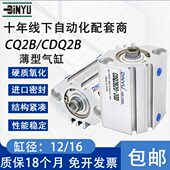 气动240薄Q5CD3516BQ12 202 D15 25顶源C 气缸 3050 型