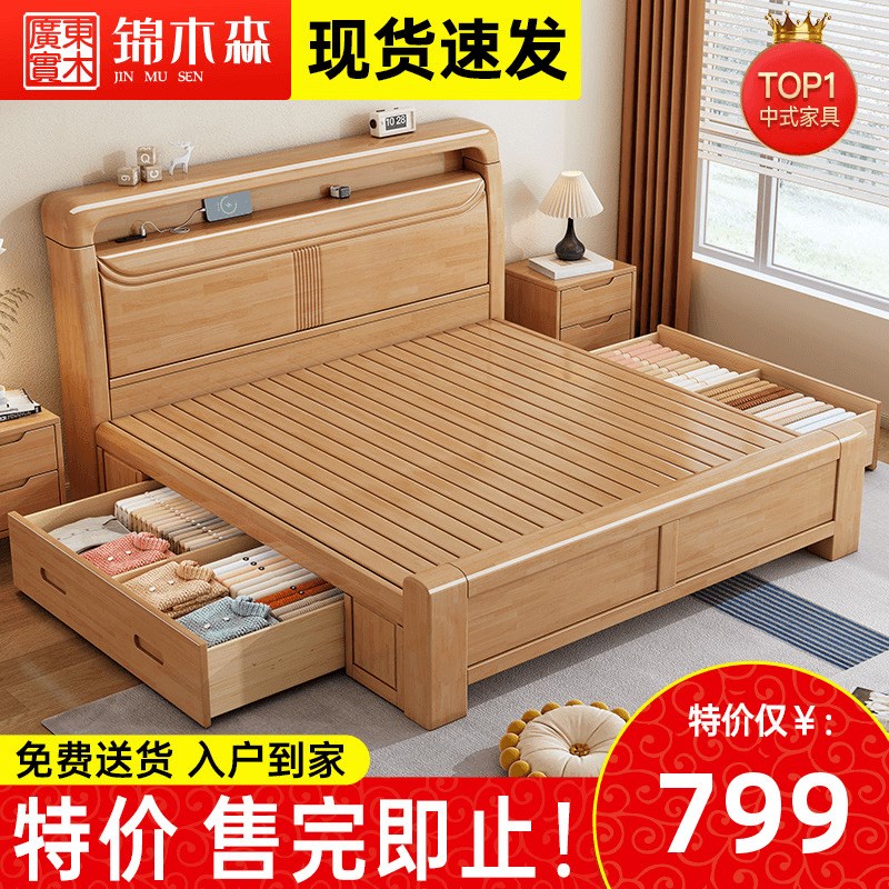 北欧实木床全实木单人床现v代简约双人床主卧家用经济型高箱储物
