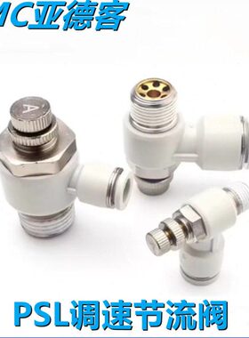 A3 6速/SLM5- 亚德客气缸2/41210气管接头调 节流阀/80010/-