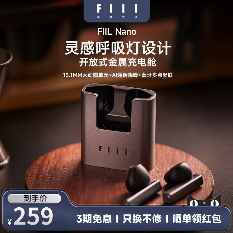 FIIL CC Nano真无线运动游戏音E乐cc2超长待机蓝牙耳机杆式半入耳