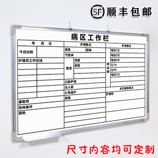 病区工作栏白板定制内容铝合金边框写字板磁板x工厂车间生产管理