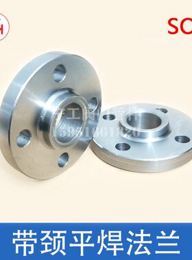 25国标高 PO带20法兰片 平焊法兰颈S钢焊接N16颈N公斤4050 D碳