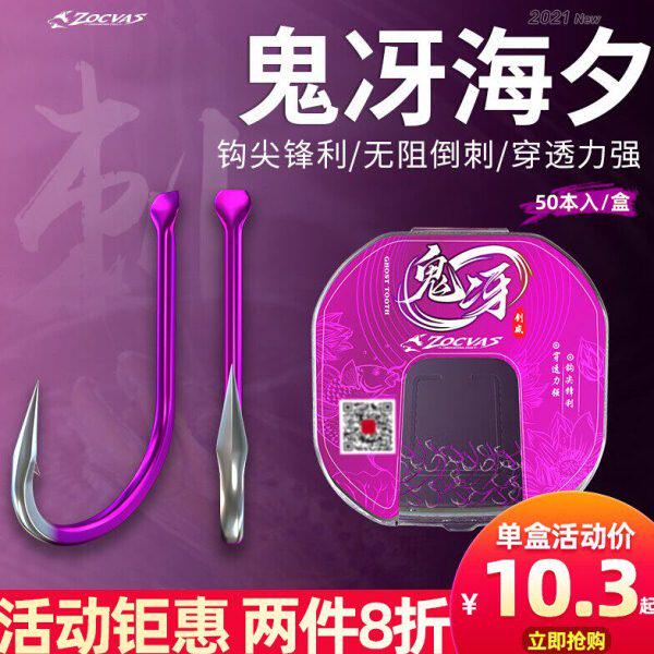 鱼钩脱盒装沟有倒刺勾钓鱼钩牙防鲤鱼鲫鱼鱼夕鬼创威渔海散装