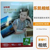高光喷墨A8寸绒面7防水乐相纸6寸26绒5寸0相纸照片纸粗A4g7寸RC凯