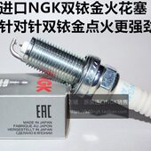 RAV41.2LNGK火花塞6逸致TL普锐斯花冠双铱金.1L2.0奕泽卡罗拉1.8