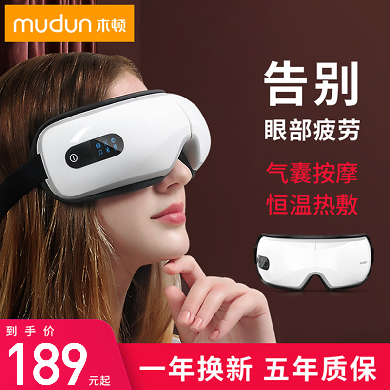 眼部按摩仪眼睛按摩器护眼神器热敷缓解疲劳眼保仪V学生防近视恢
