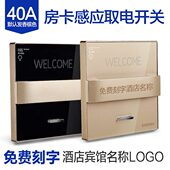 房频赛尔玛电器高插卡取电开关感应取电开关40宾馆酒店卡取A