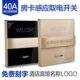 房频赛尔玛电器高插卡取电开关感应取电开关40宾馆酒店卡取A