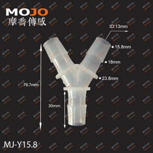 YP16mm P.型头塑料等径Y三通15实验软管接头分设备 水宝塔接头8