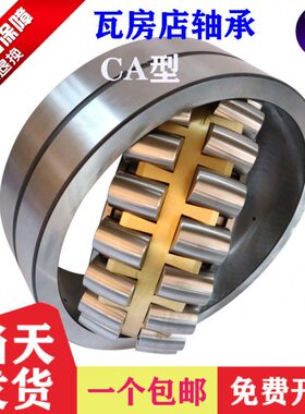 瓦房店调心滚子轴承23130 23132 23134 23136 23138 23140C CA K