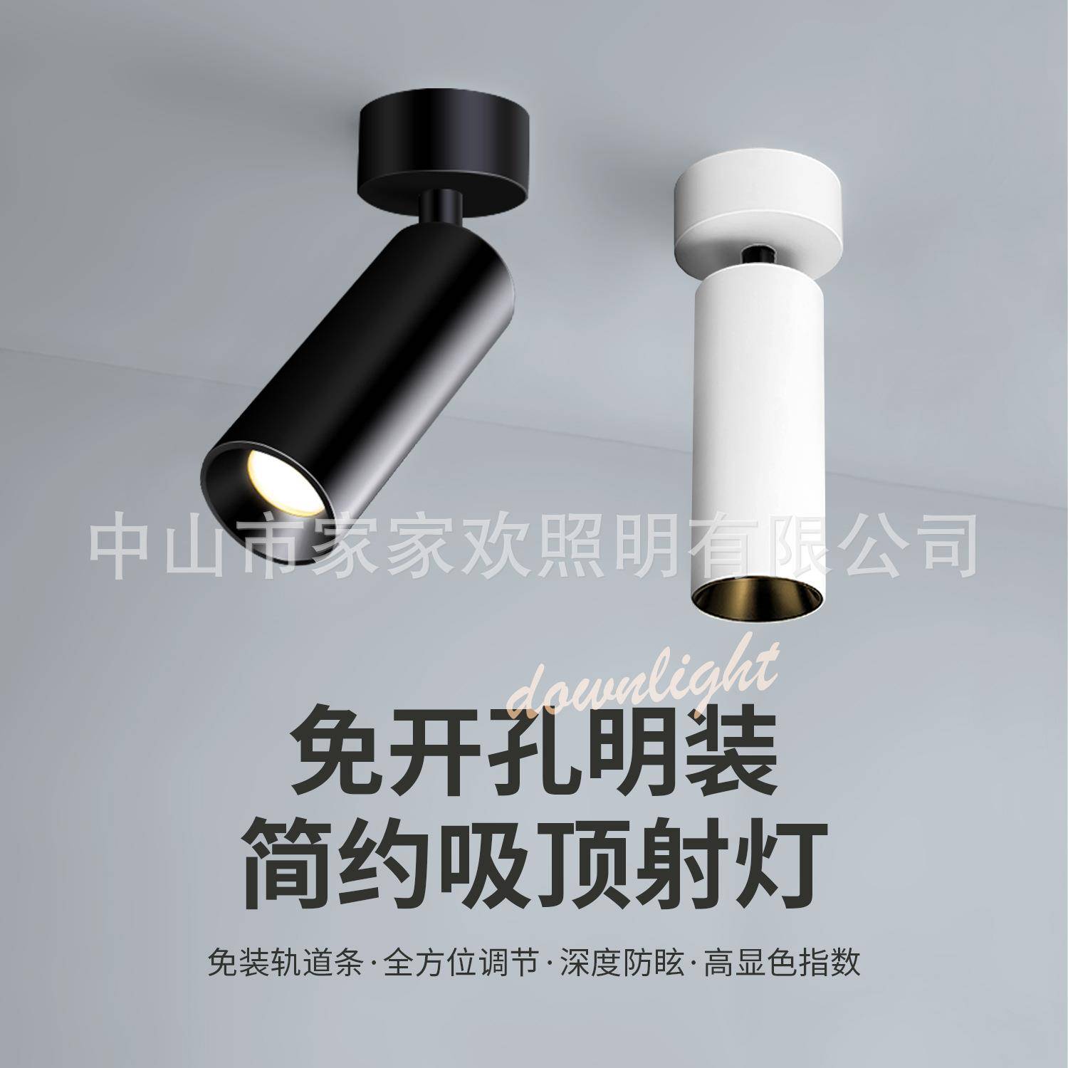 设计师明装小射灯 led光源全光谱防眩光吧台过道展厅重点照明射灯