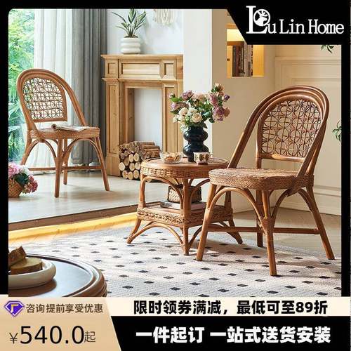 新中式藤编休闲椅家用客厅手工编织真藤藤椅民宿酒店椅子茶几组合