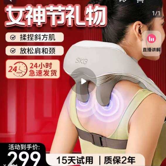 skg颈椎按摩器披肩 斜方肌 腿腰颈部肩膀按摩枕头 H5舒适款