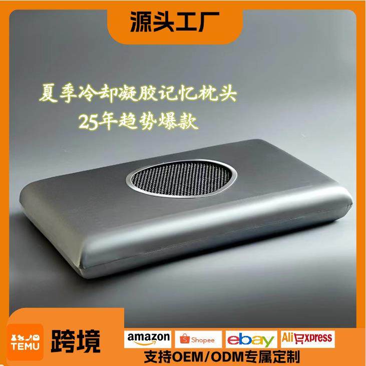 夏季款慢回弹凝胶枕红玛瑙凝胶枕护颈枕清凉大号舒适黑金缓压枕