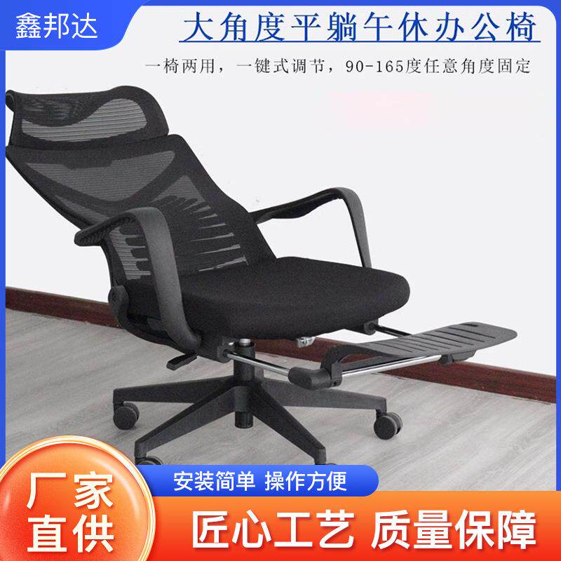 黑色简约办公椅可平躺带脚踏电脑椅厂家舒适升降靠背办公椅