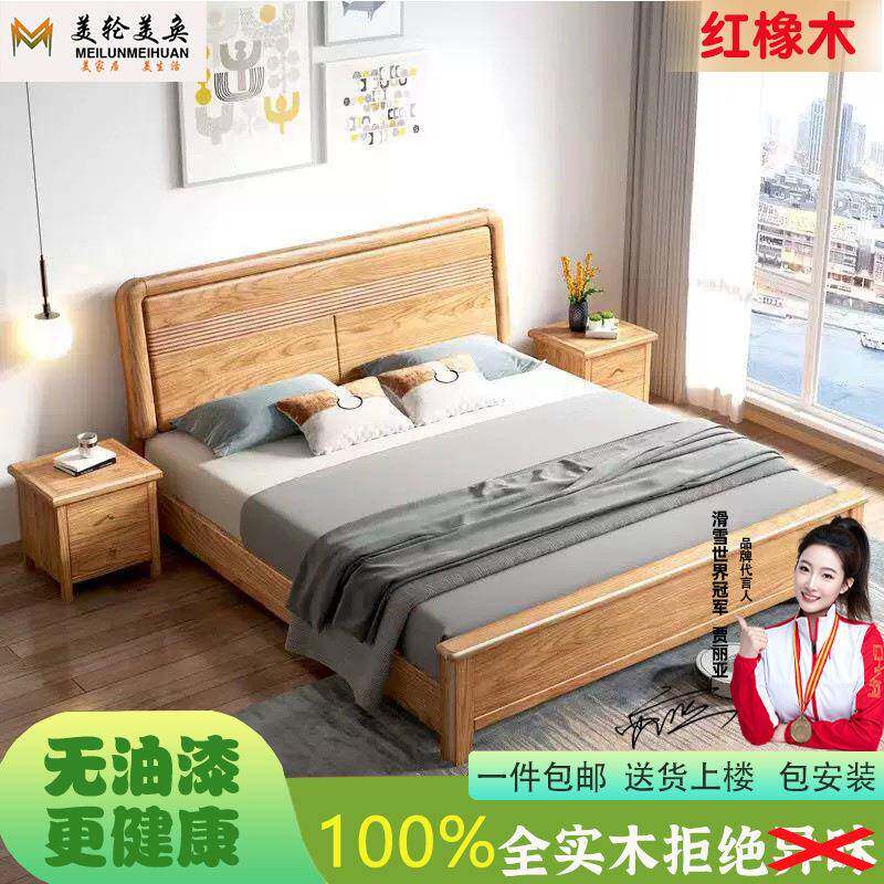 红橡木全实木床1米8主卧双人床 小户型气压高箱储物床1.5米单人床