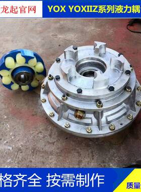 YOXF液力耦合器YOXF400YOXF450 500限矩形液力偶合器调速型耦合器