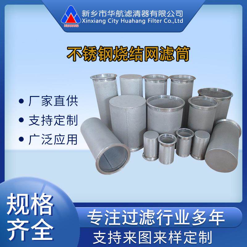 50.5/64/78快装卡盘不锈钢烧结网滤芯 快装呼吸器滤芯5μm