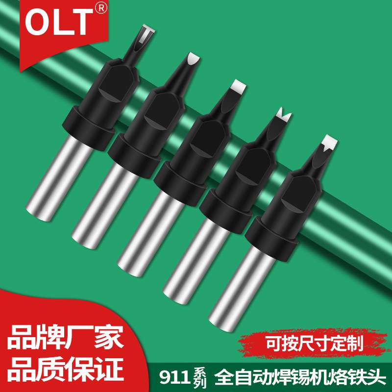 911烙铁头OLT全自动焊锡机器人烙铁头厂家 205焊台150W焊接洛铁头