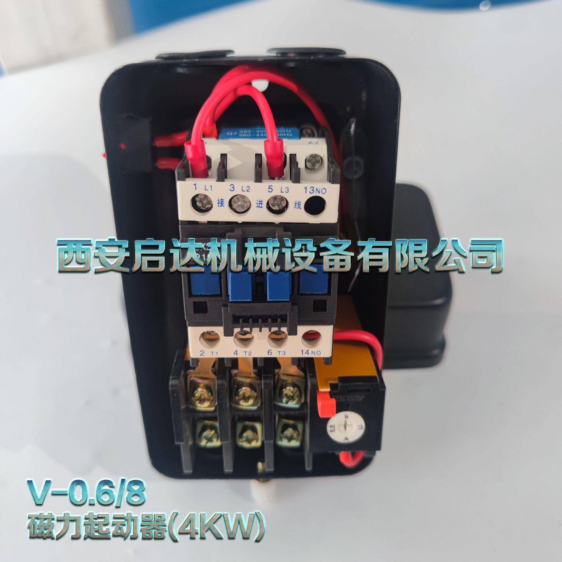 V-0.6/8空气压缩机磁力起动器 电磁起动器 QCX5-12磁力起动器 4KW