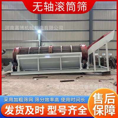 厂家供应移动矿山石料筛分设备 双层无轴滚筒筛时产50-500t