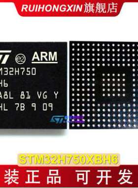 STM32H750XBH6 TFBGA 240 ST意法 STM32H750VBT6 STM32H750IBK6