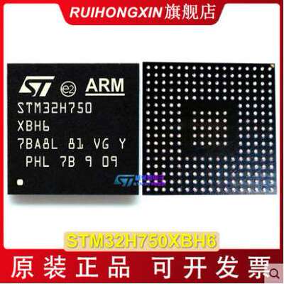STM32H750XBH6 TFBGA 240 ST意法 STM32H750VBT6 STM32H750IBK6