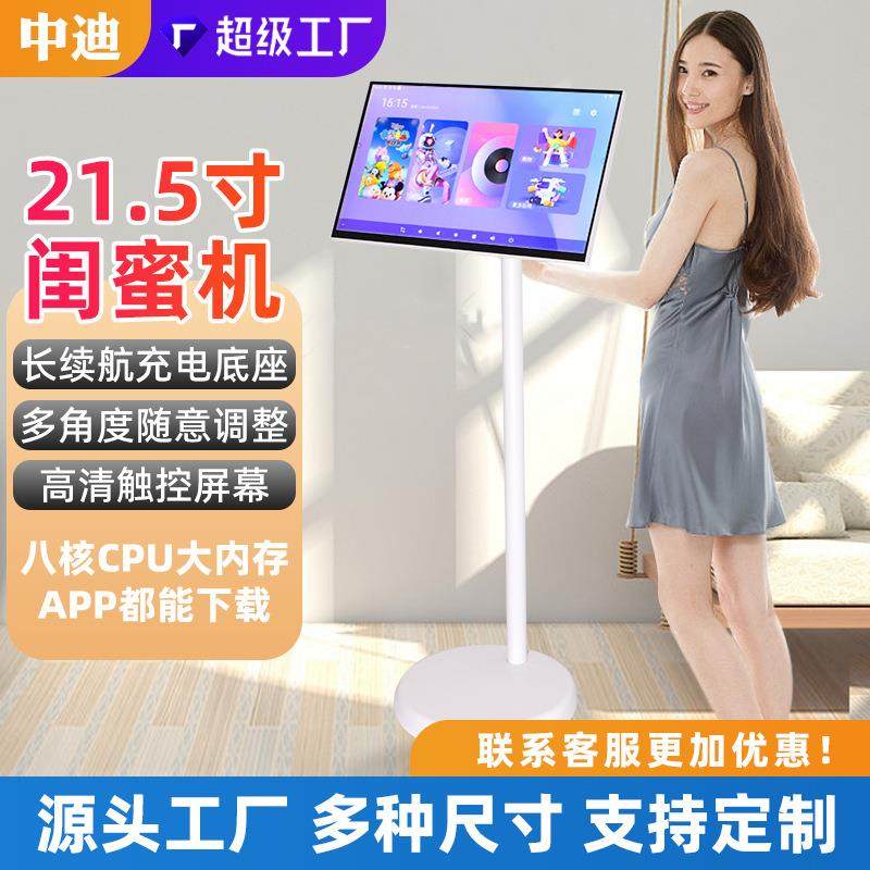 32寸高清闺蜜机可移动电视健身显示器智能语音互动影视投屏随心屏