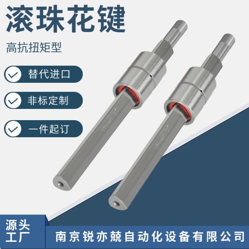 滚珠花键生产厂家LBS20 25 30 LBF40 50 60 80 120大型高扭矩型