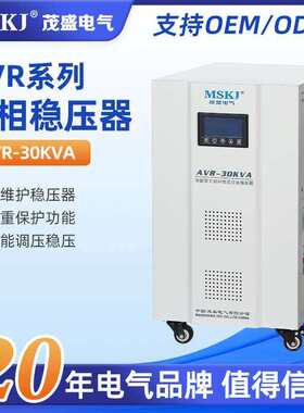 AVR-30KVA三相380v全自动高精度稳压器AVR-10KVA 20KVA30KVA50KV