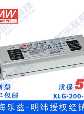 明纬200W LED电源XLG-200-24-A恒功率8.3A可调16.8-24V铝壳防水