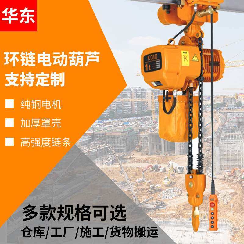 KOIO电动葫芦 KOIO鬼头款环链电动葫芦 固定式运行式链条提升机,电子元器件市场,其它元器件,淘宝优惠券,粉丝福利购,淘宝优惠卷