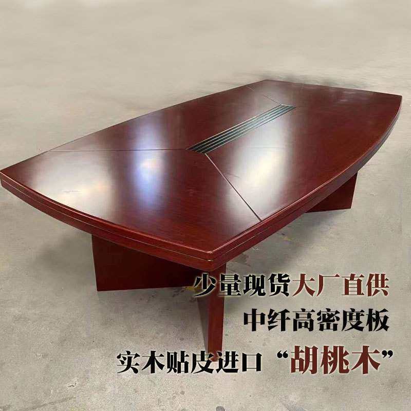 现代简约接待室会议桌办公家具油漆实木贴皮中式长桌椭圆桌椅组合,电子元器件市场,其它元器件,淘宝优惠券,粉丝福利购,淘宝优惠卷