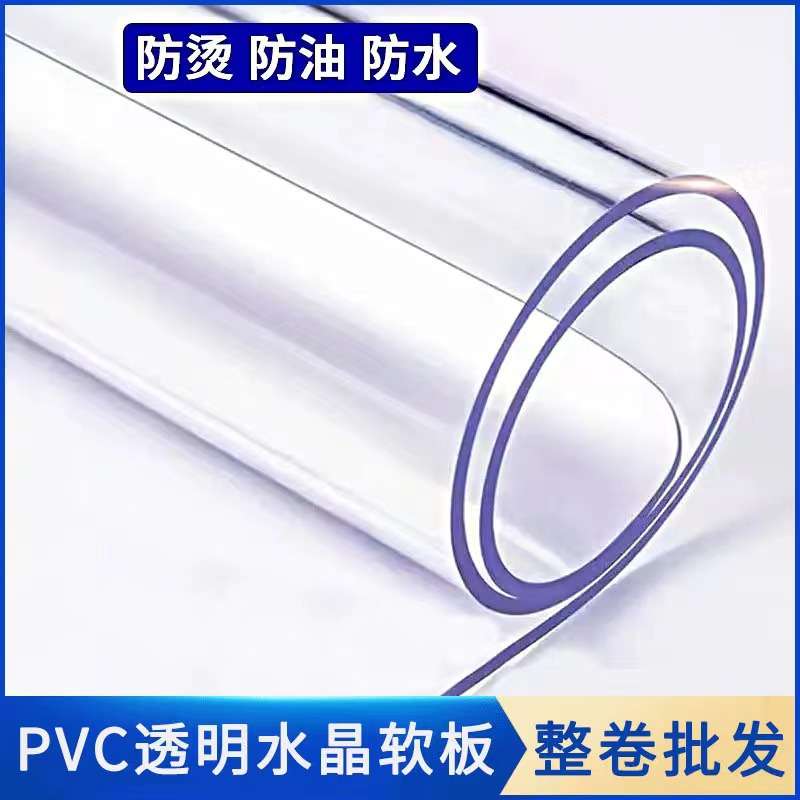 透明软玻璃PVC垫整卷 PVC软膜胶垫防水防油透明餐桌垫5mm整卷