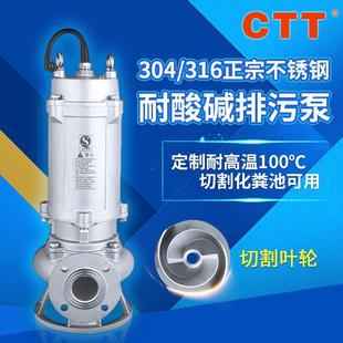 不锈钢潜水泵750w防腐蚀水泵潜水泵型号及参数wqd15 1.5kw