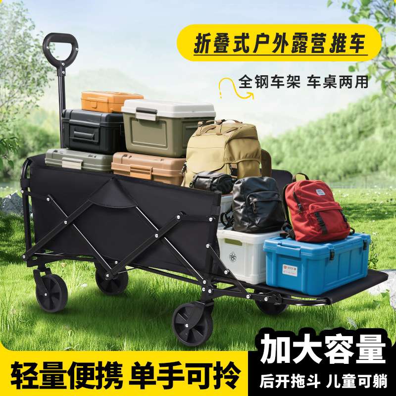 后开门户外露营车折叠野餐野营拉杆手推车可折叠轻便旅行营地拉车