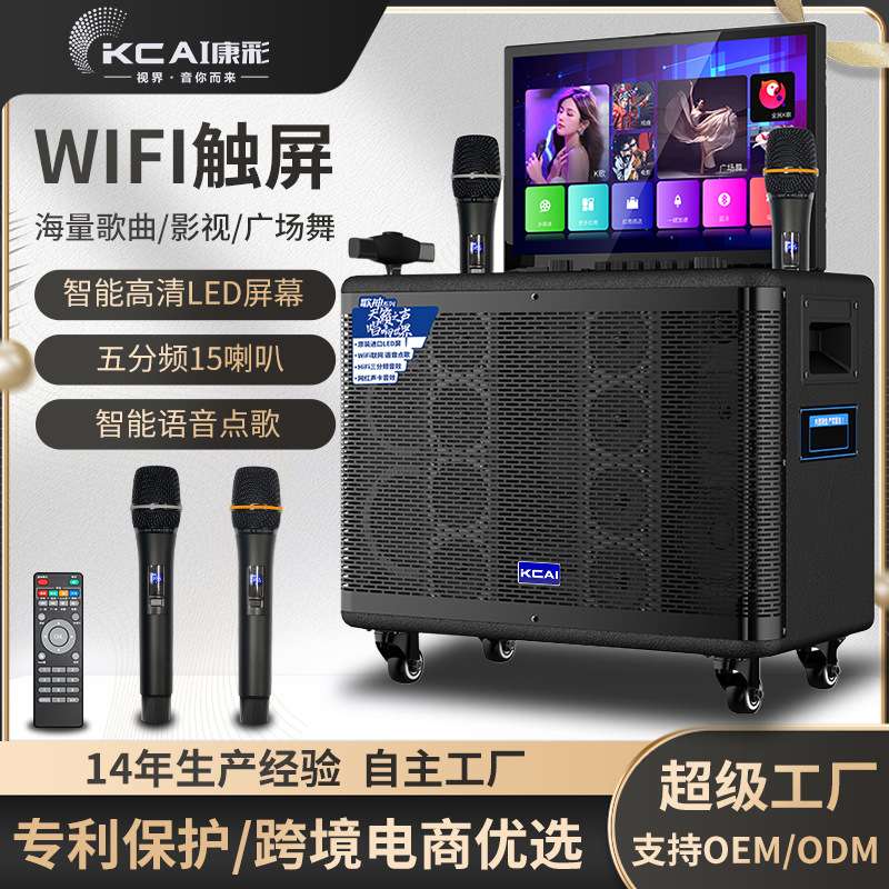 广场舞视频音箱拉杆智能带屏幕大功率重低音音响卡拉OK点歌一体机