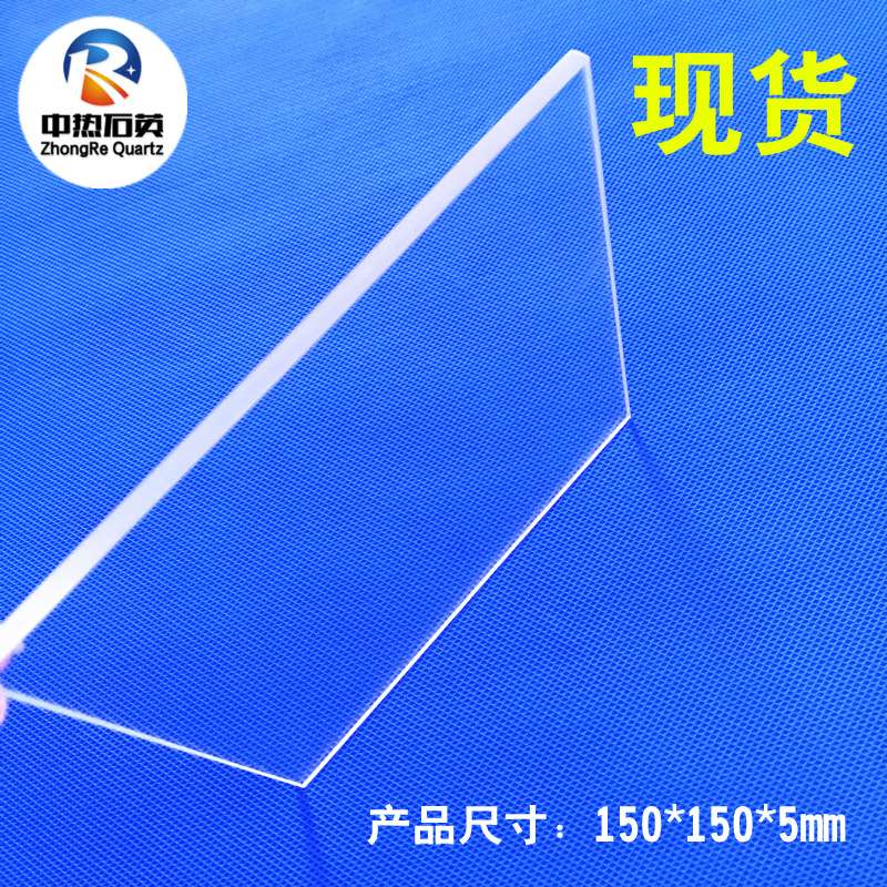 石英玻璃方片耐高温光学窗口片105*105*0.7/1/2/5现货JGS1/JGS2