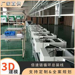 办公网络通讯器总装线 三倍速链上下循环生产线 工程师设计规划