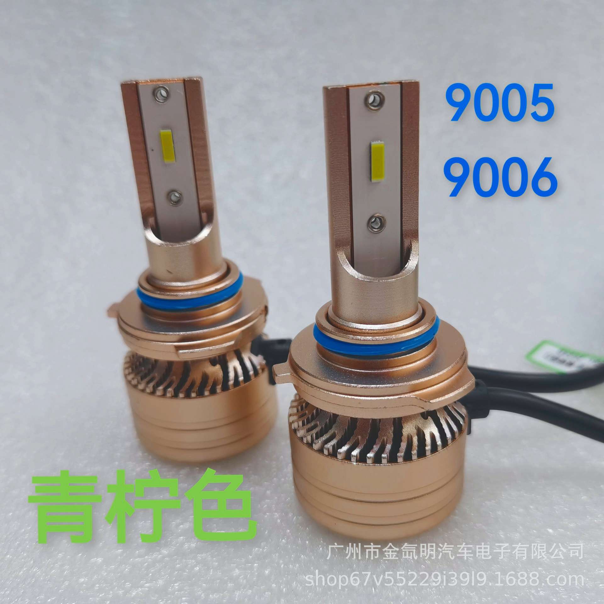 汽车大灯雾灯升级青柠色9006/9005青柠檬LED大功率柠檬绿HB4/HB3