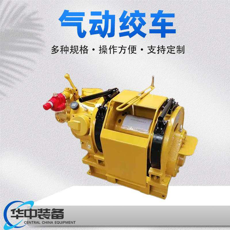 矿用气动绞车 气动卷扬机 船舶用气动绞车3T5T气动绞车,电子元器件市场,其它元器件,淘宝优惠券,粉丝福利购,淘宝优惠卷
