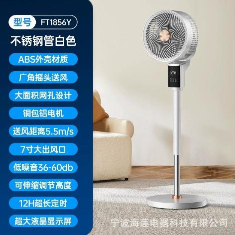 无线空气循环扇家用户外摇头定时落地扇v智能语音充电风扇