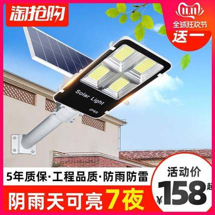 led太阳能灯户外庭院路灯新农村室外防水50w100w200w300w400w150w
