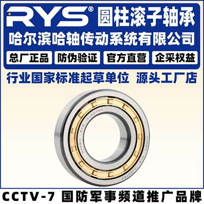 RYS 哈轴传动 N NU NJ NUP 321 322 324 326 N M EM E 圆柱滚子